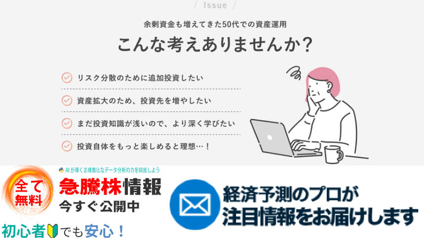 AI投資バナー