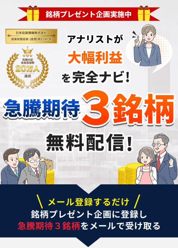 投資戦略