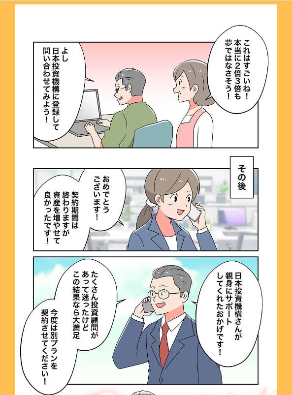 比較表