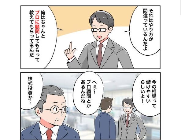 投資メリット